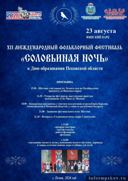 Афиша предоставлена организаторами