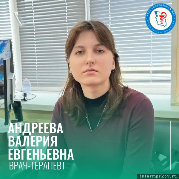 Изображение здесь и далее: Островская межрайонная больница