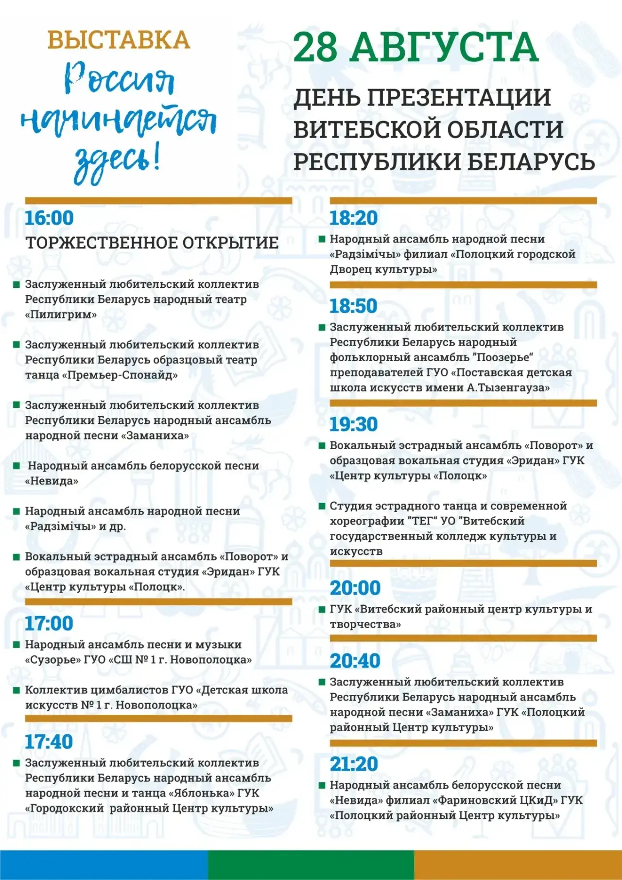 Изображение: Театрально-концертная дирекция Псковской области