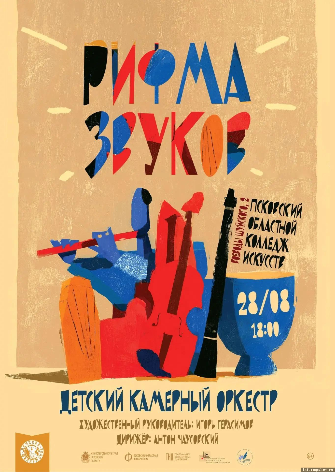 Изображение: БКЗ областной филармонии