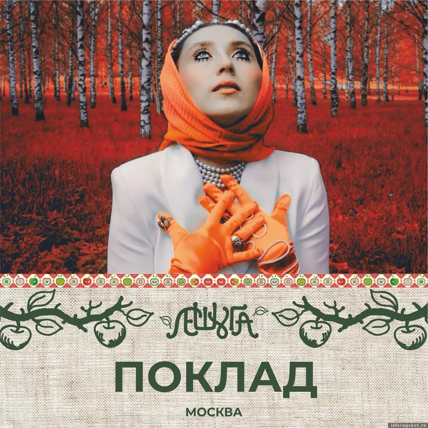 Изображение из канала Театрально-концертной дирекции в MAX
