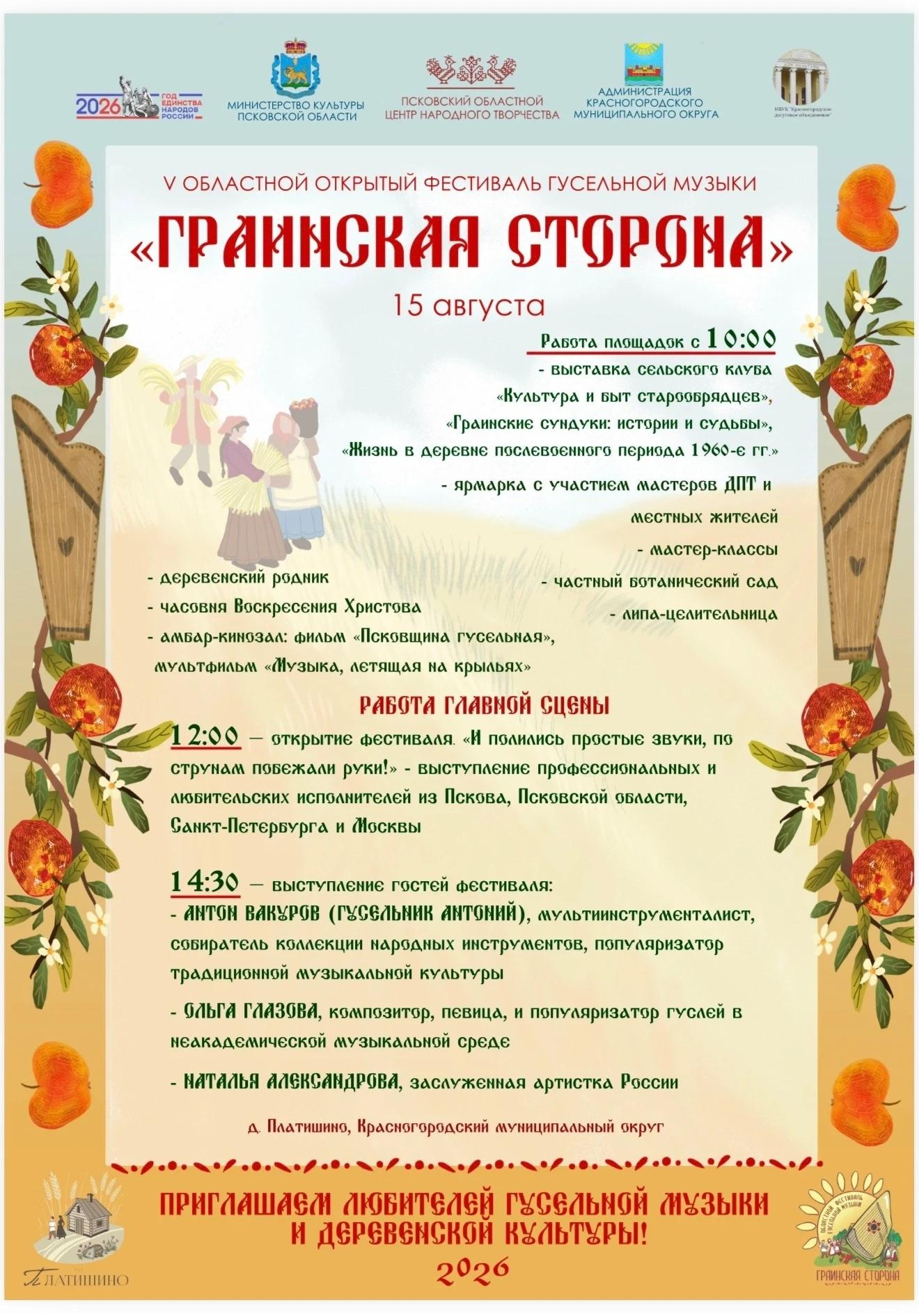 Афиша из канала Валентины Понизовской в MAX