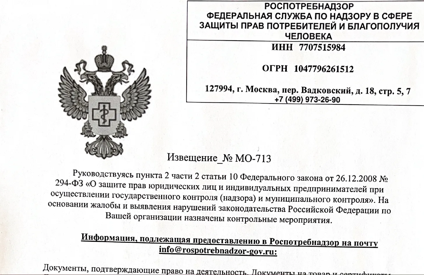 Фото: пресс-служба Управления Роспотребнадзора по Псковской области