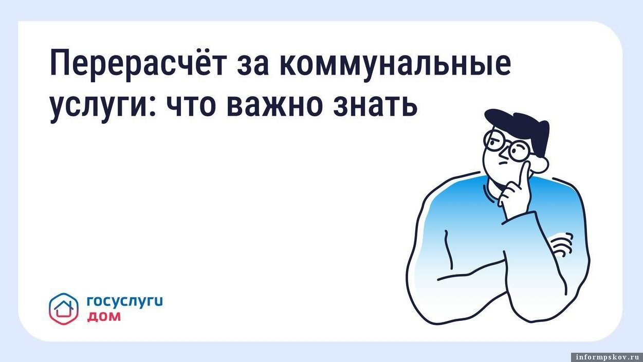 Изображение из группы «Госуслуги Дом» в соцсети «ВКонтакте»