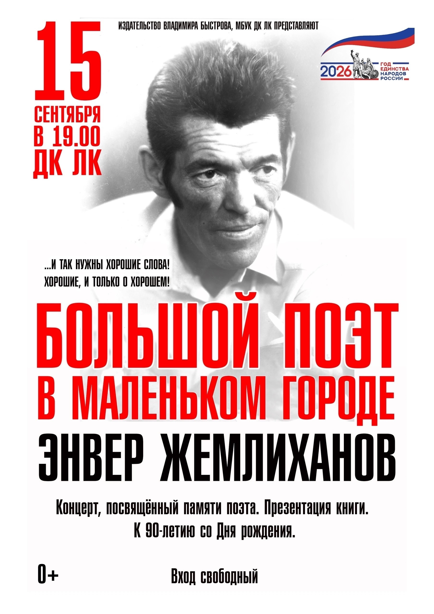 Афиша предоставлена организаторами