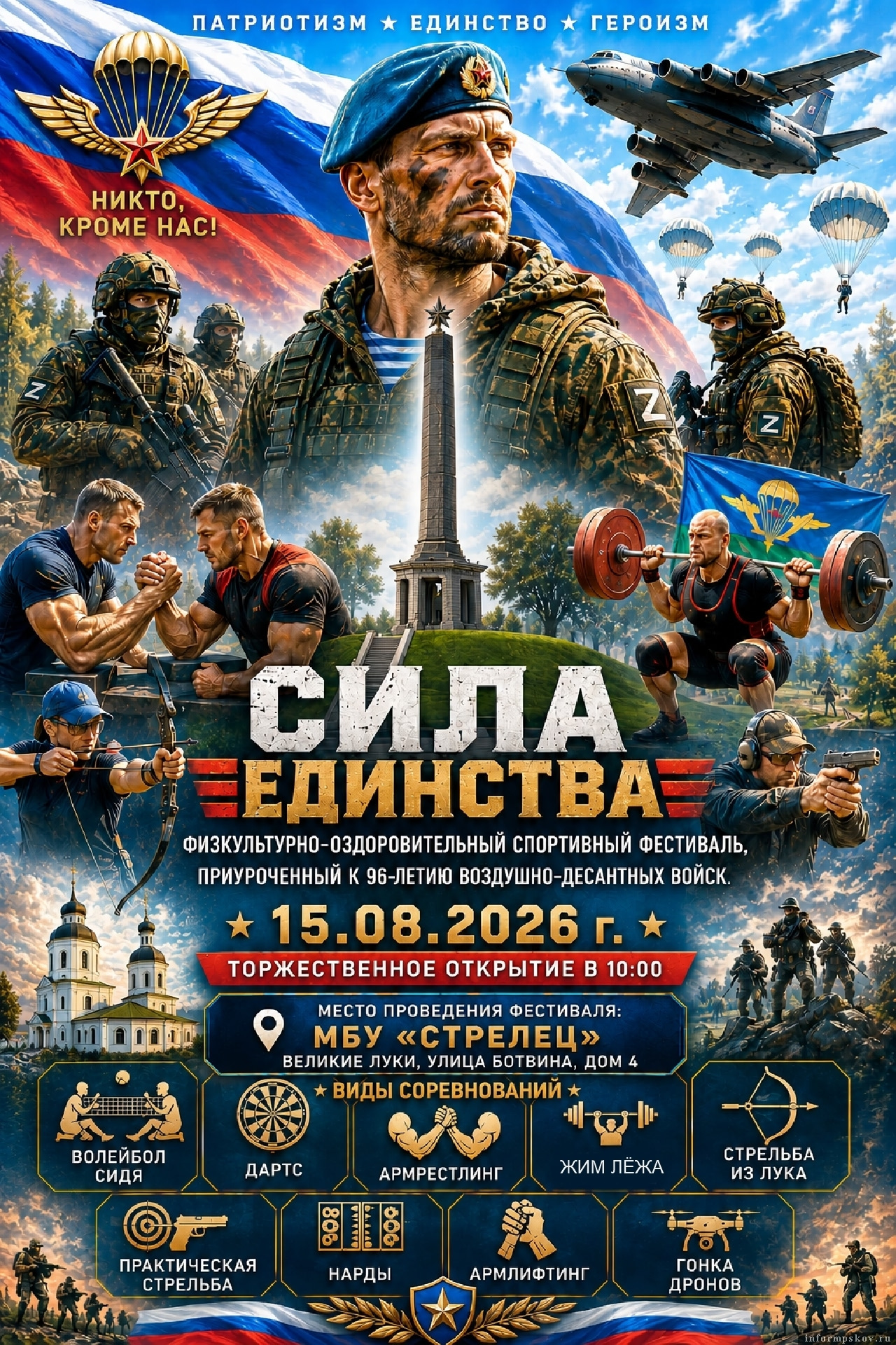 Афиша: клуб «Отечество»
