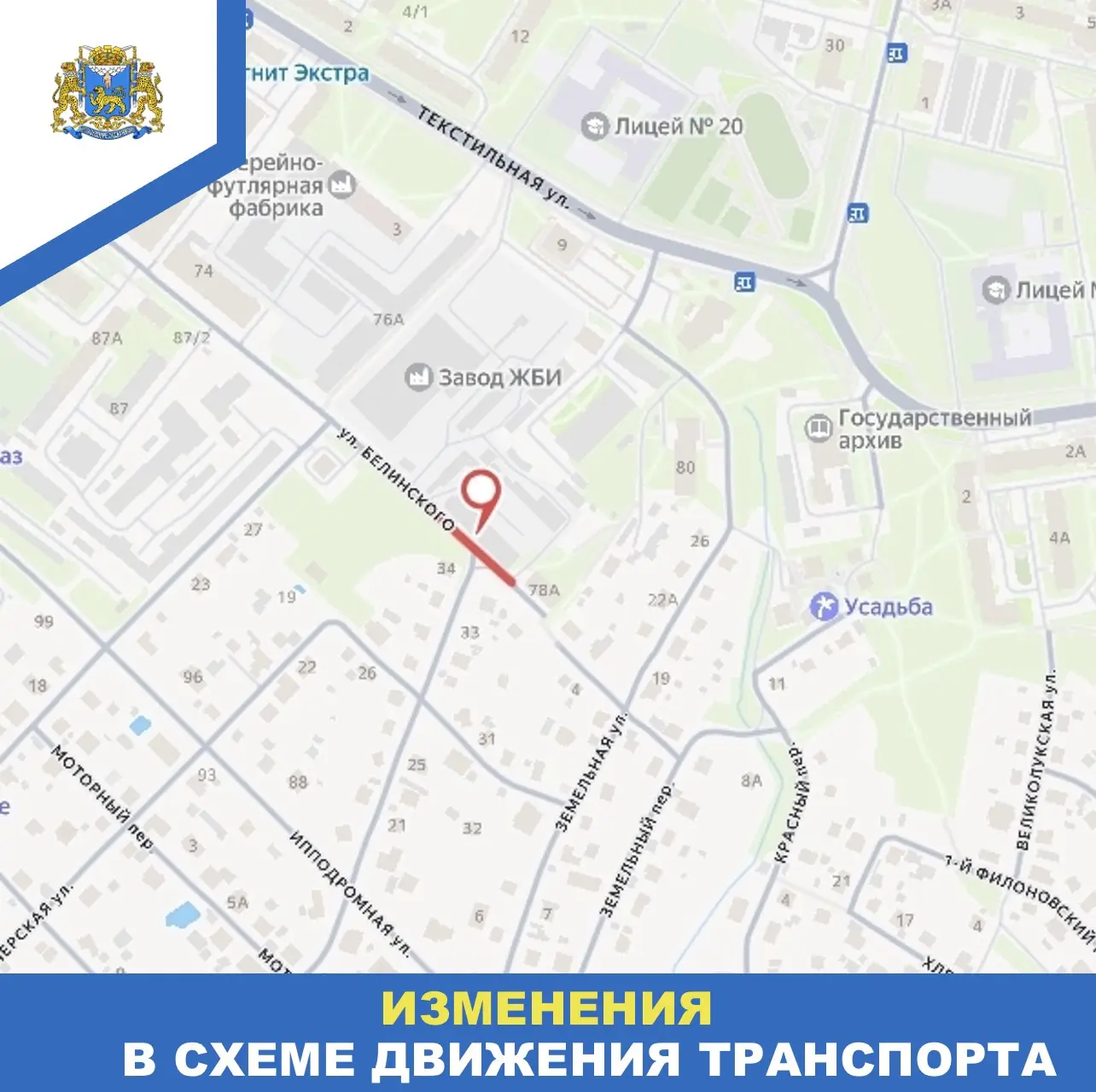 Изображение: администрация Пскова