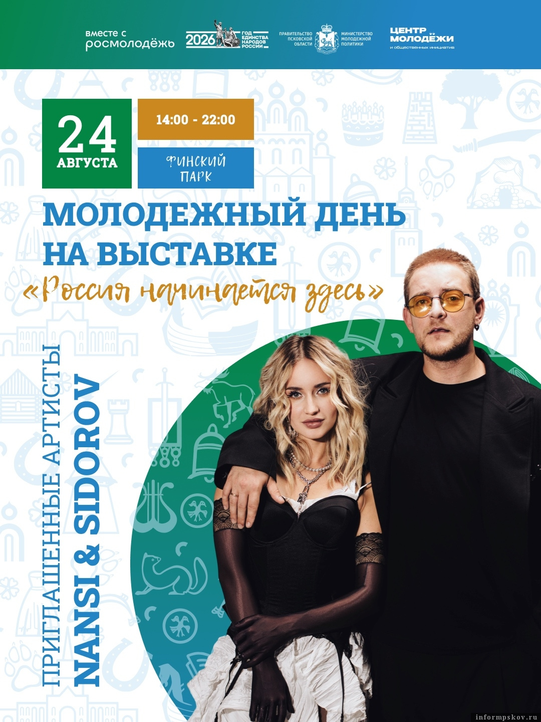 Изображение: организаторы