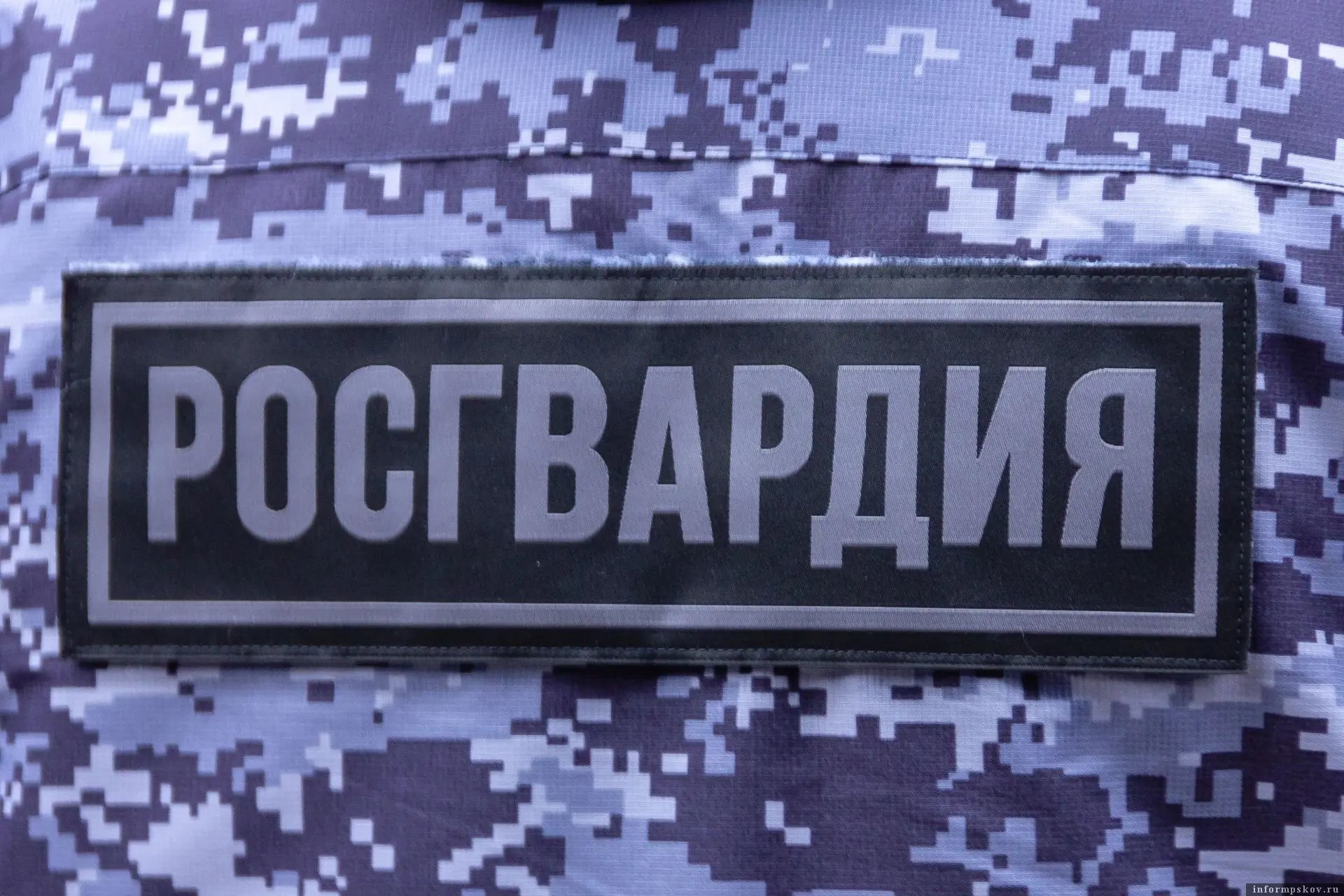 Фото: пресс-служба Управления Росгвардии по Псковской области