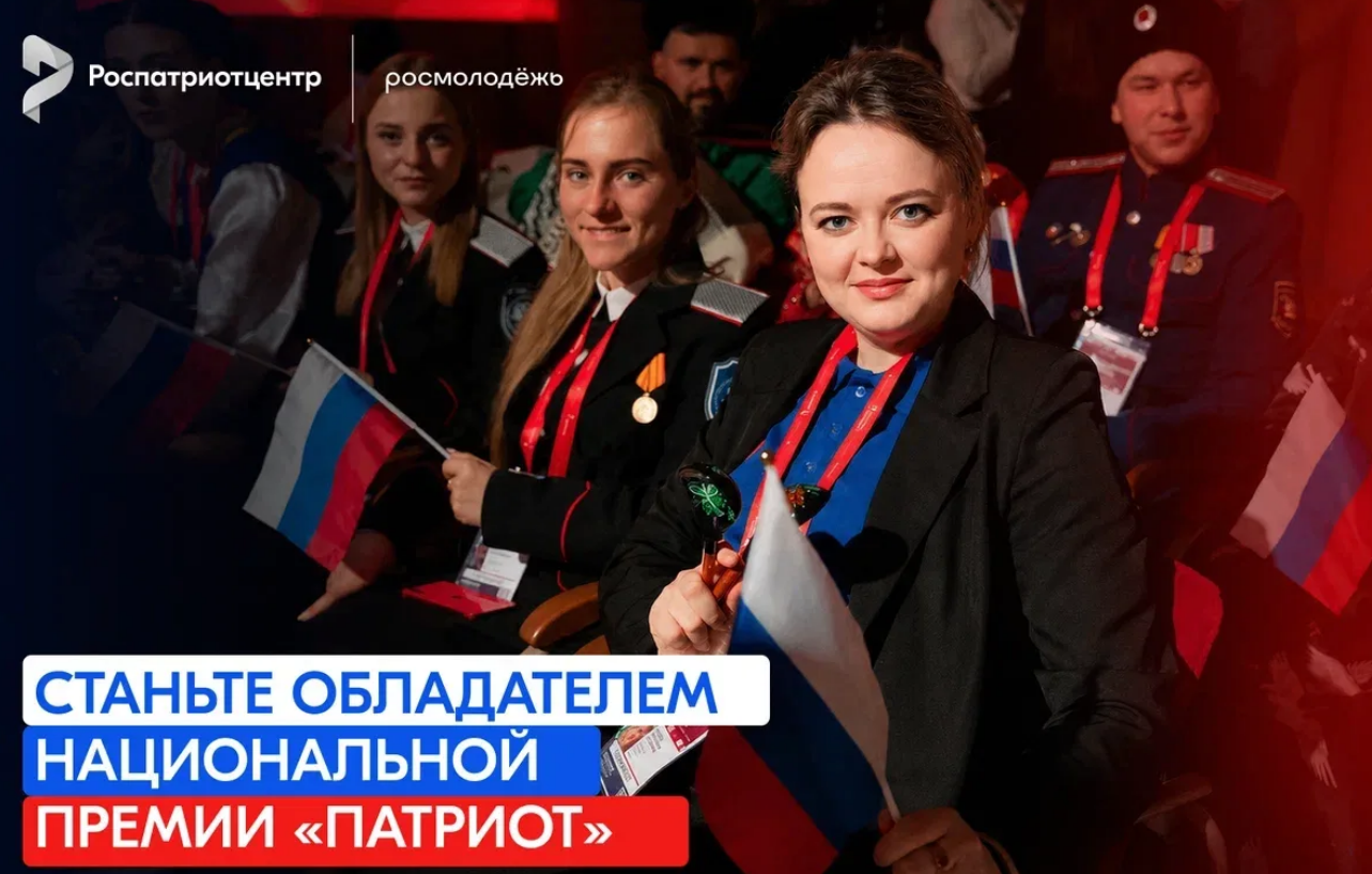 Фото: Росмолодёжь