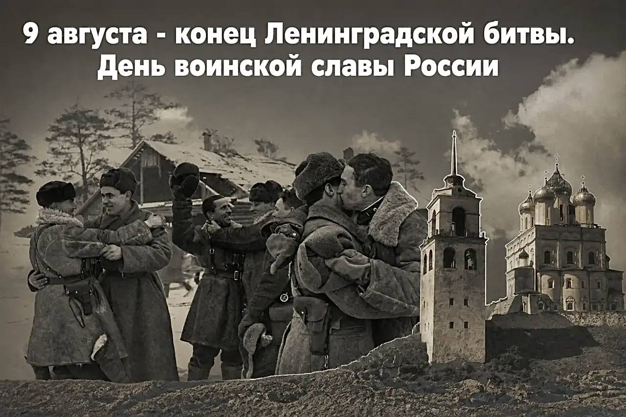 Изображение из канала главы Пскова Бориса Елкина в мессенджере MAX