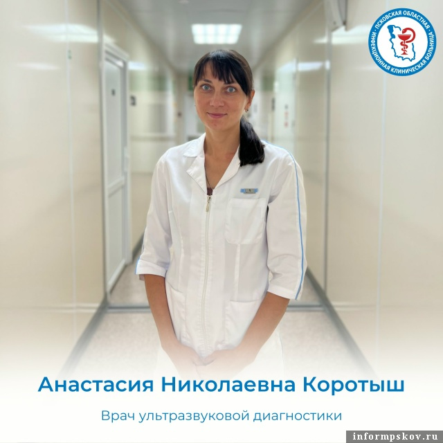 Фото: Псковская областная инфекционная больница