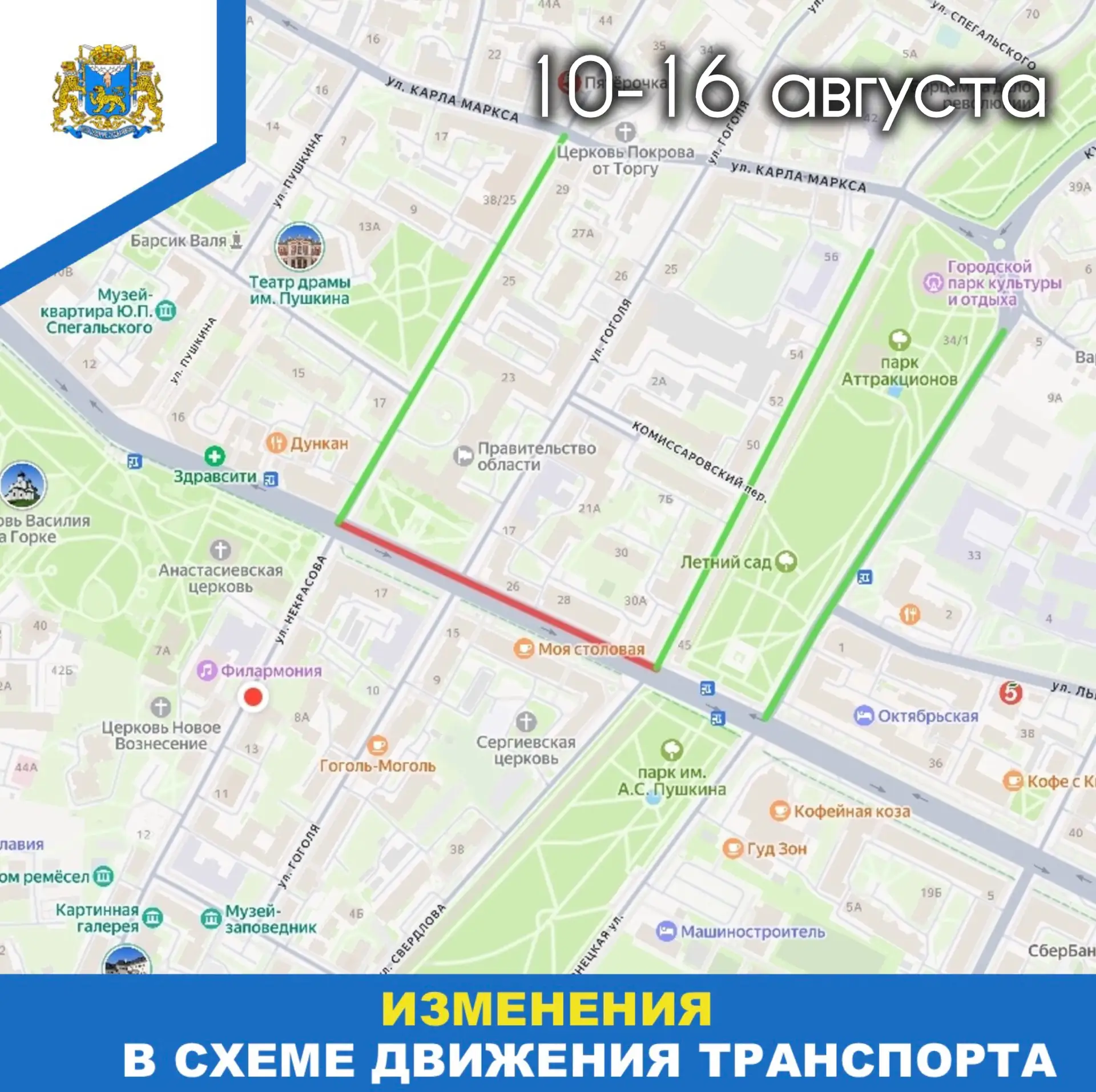 Изображение: администрация Пскова
