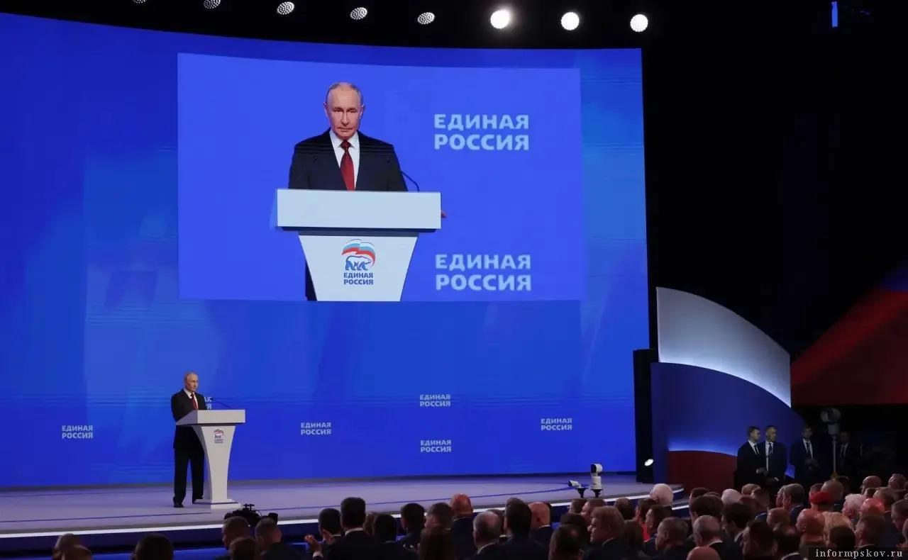 Владимир Путин на съезде "Единой России". Фото: пресс-служба Кремля