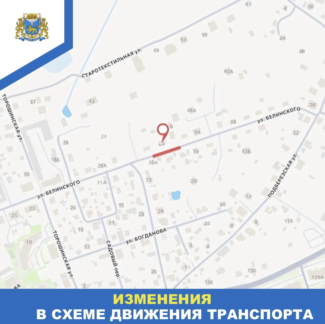 Схемы предоставлены пресс-службой администрации Пскова