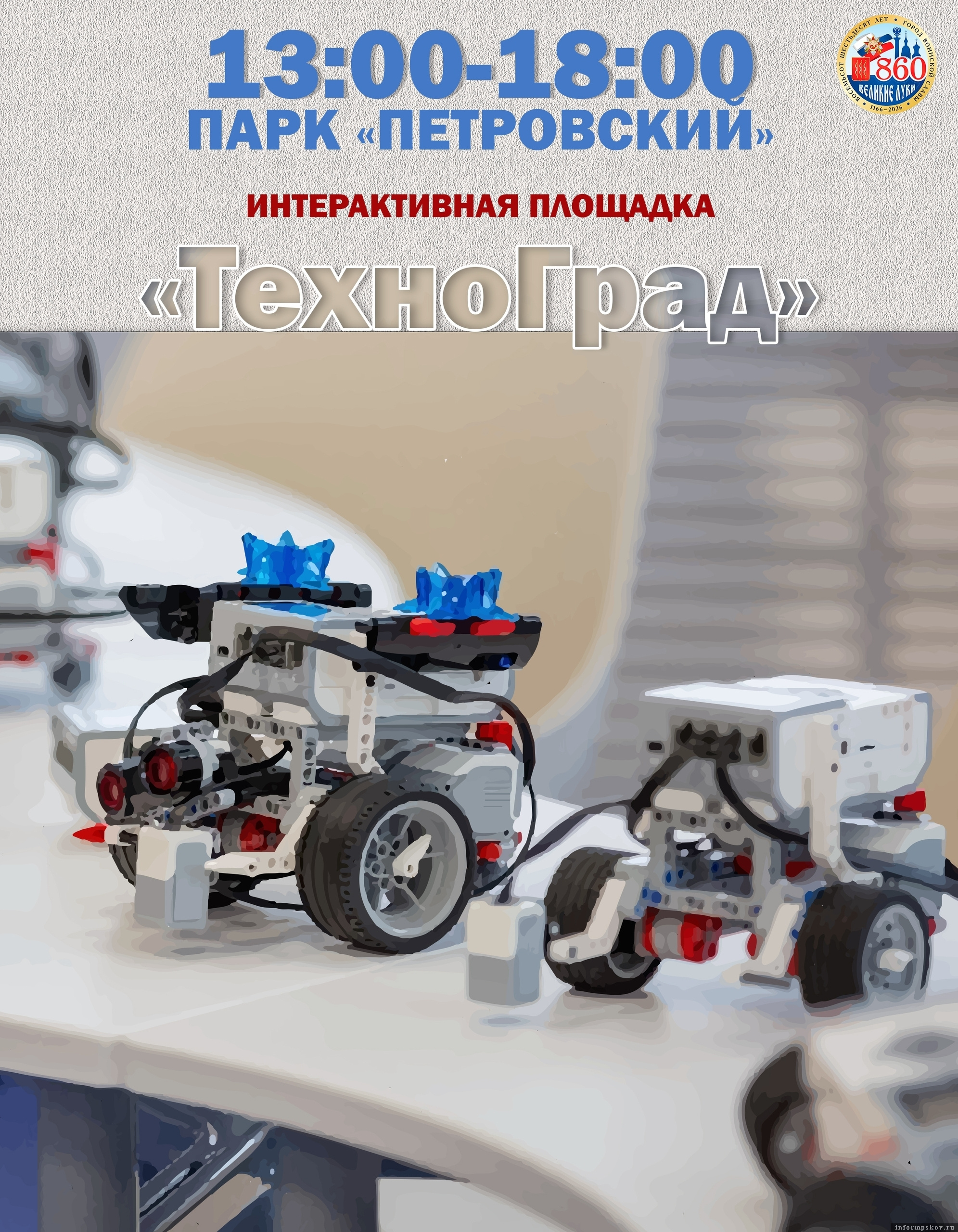 Изображение: организаторы