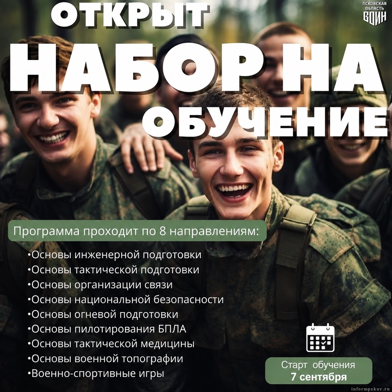 Фотография предоставлена центром «Воин»