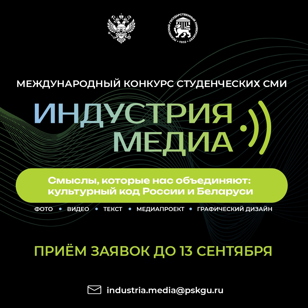 Изображение предоставлено организаторами