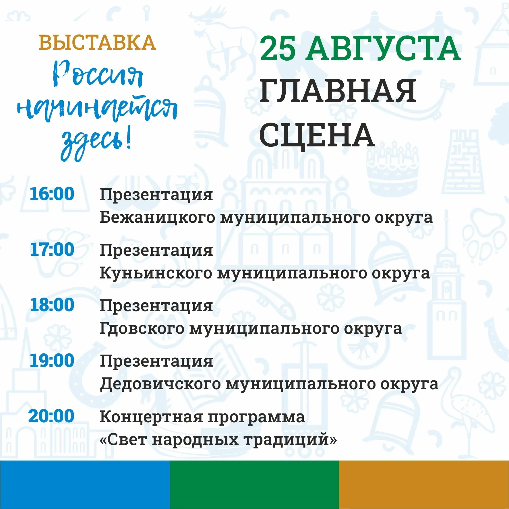 Фото здесь и далее: пресс-служба Театрально-концертной дирекции Псковской области
