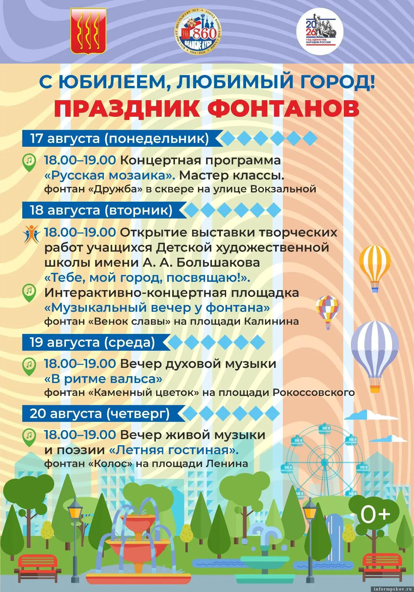 Изображение: администрация Великих Лук