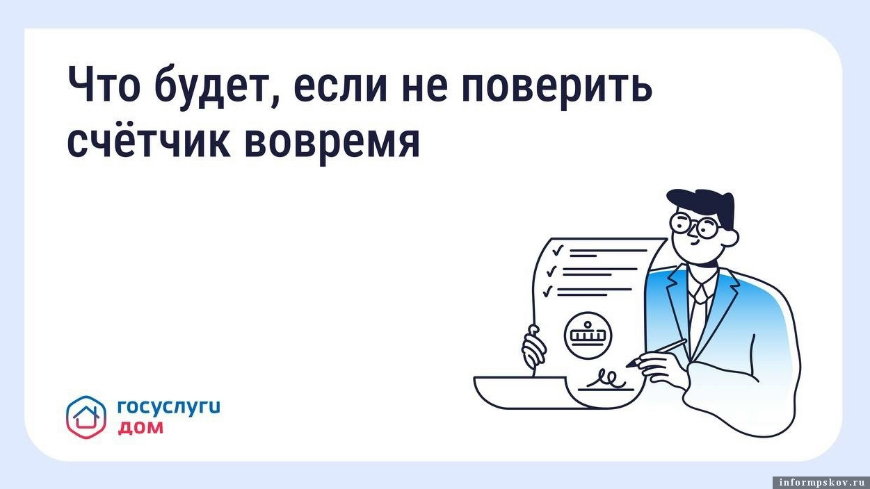Изображение из группы приложения «Госуслуги Дом» в соцсети «ВКонтакте»
