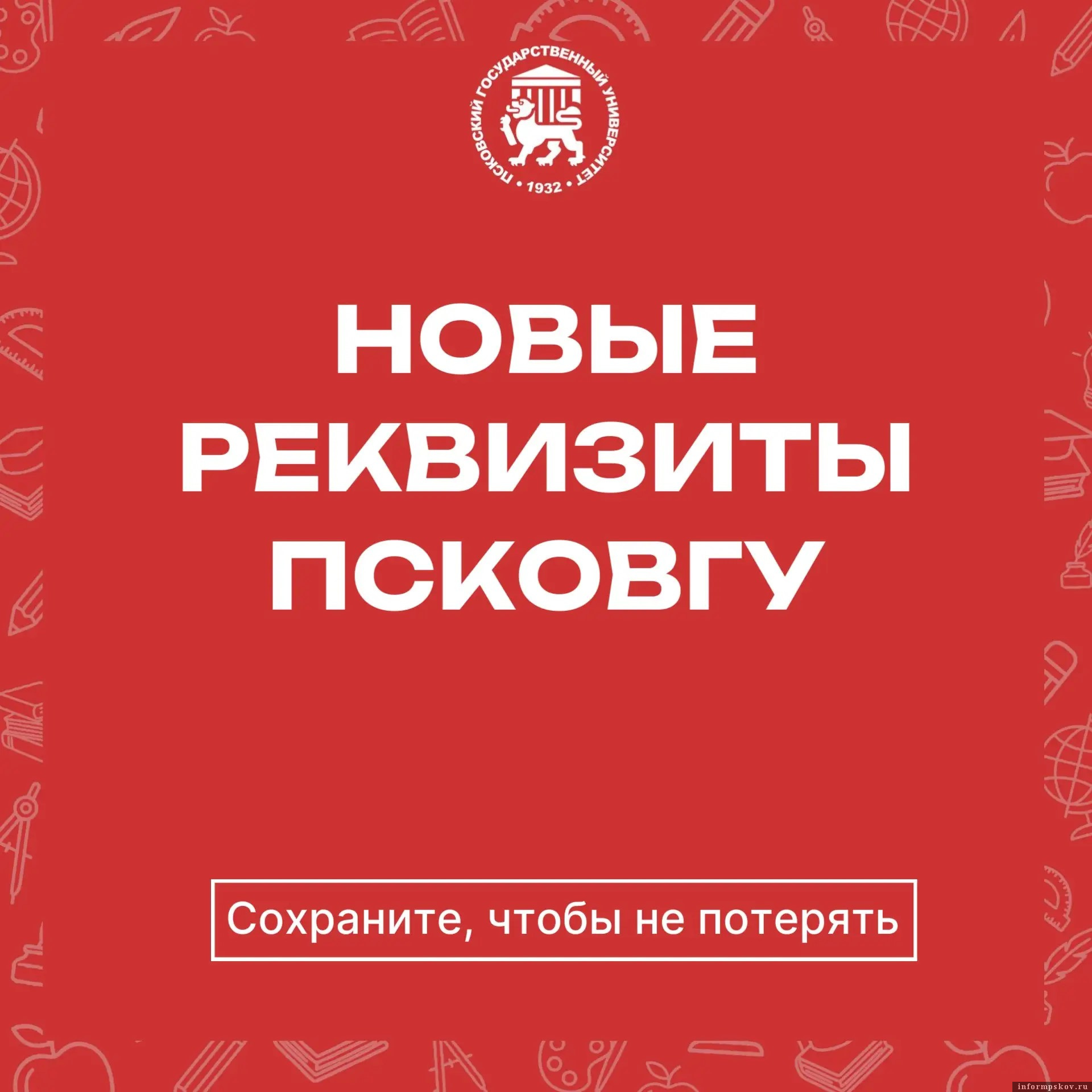 Изображение: пресс-служба ПсковГУ