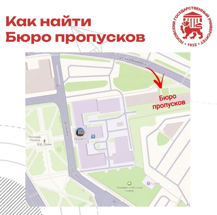 Изображение: ПсковГУ
