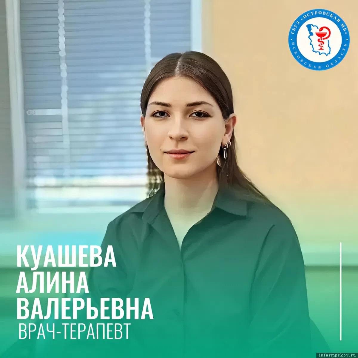 Фото здесь и далее: Островская МБ