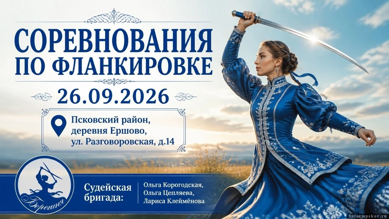 Изображение: организаторы