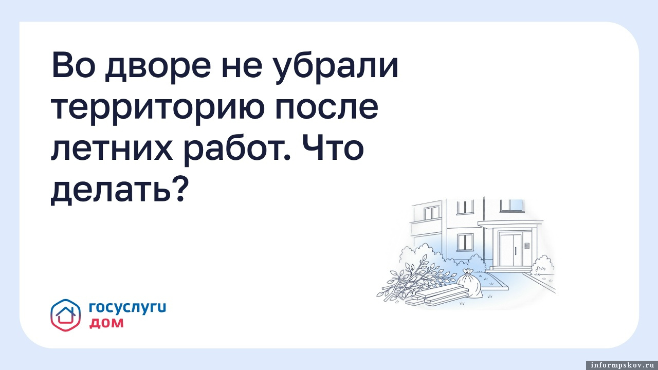Изображение из группы приложения «Госуслуги Дом» в соцсети «ВКонтакте»