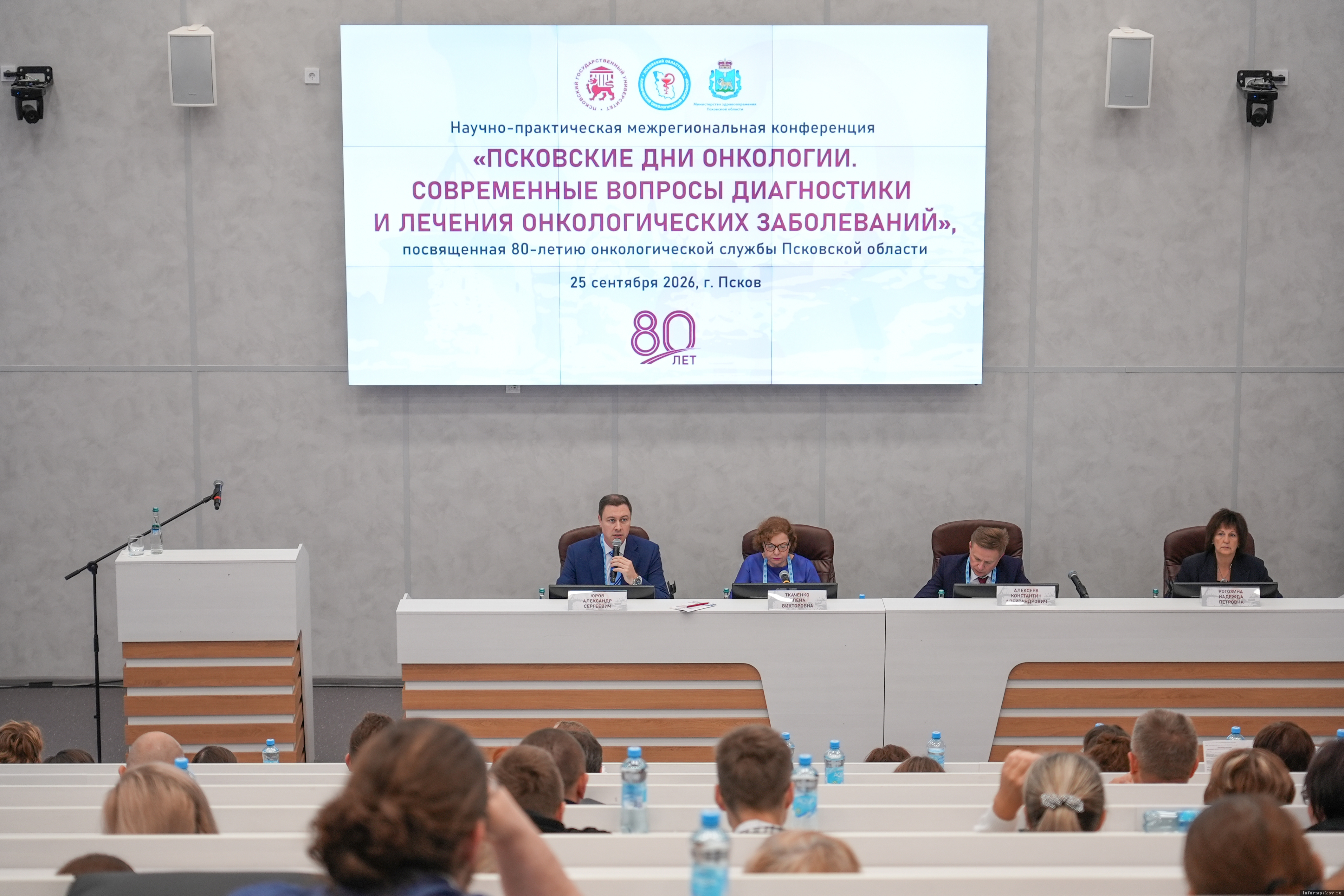 Фото: пресс-служба ПсковГУ