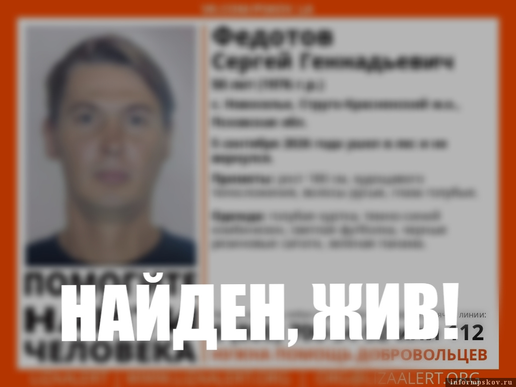 Изображение поискового отряда «ЛизаАлерт»