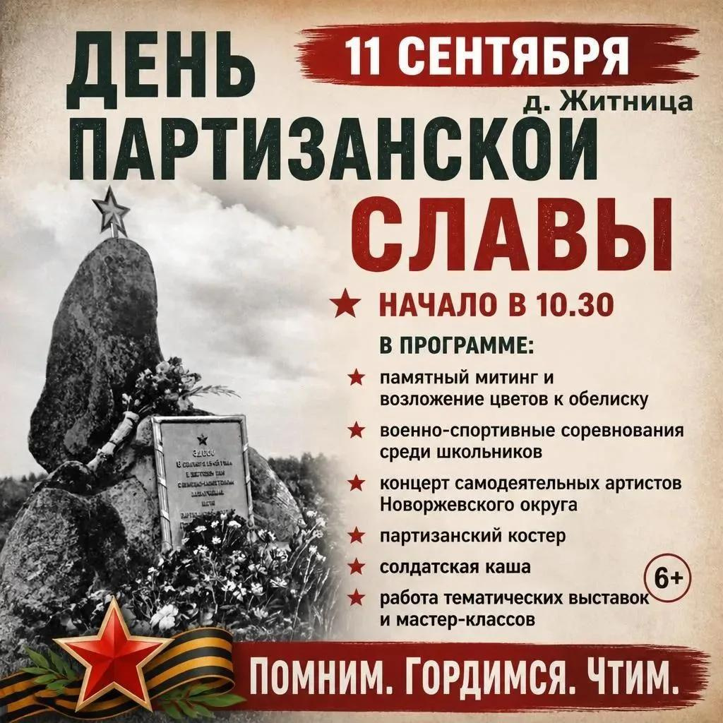 Афиша из канала главы округа в MAX