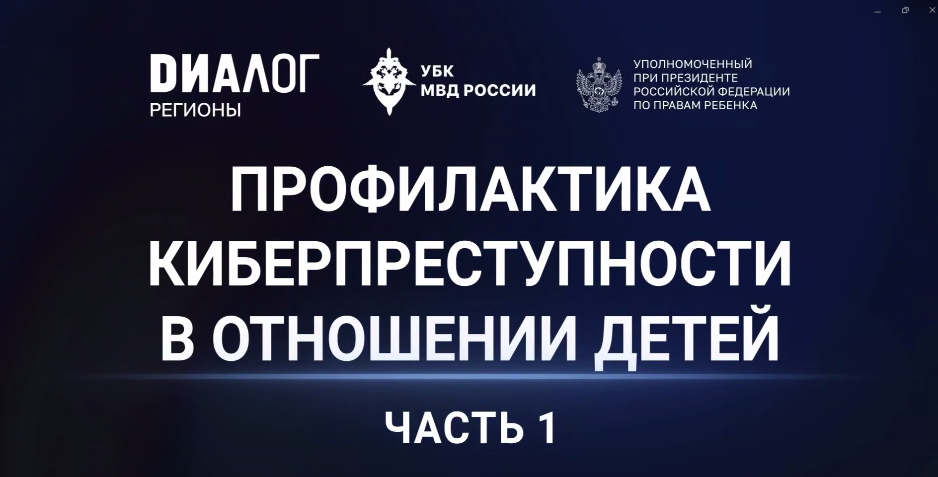 Скриншот видеоурока