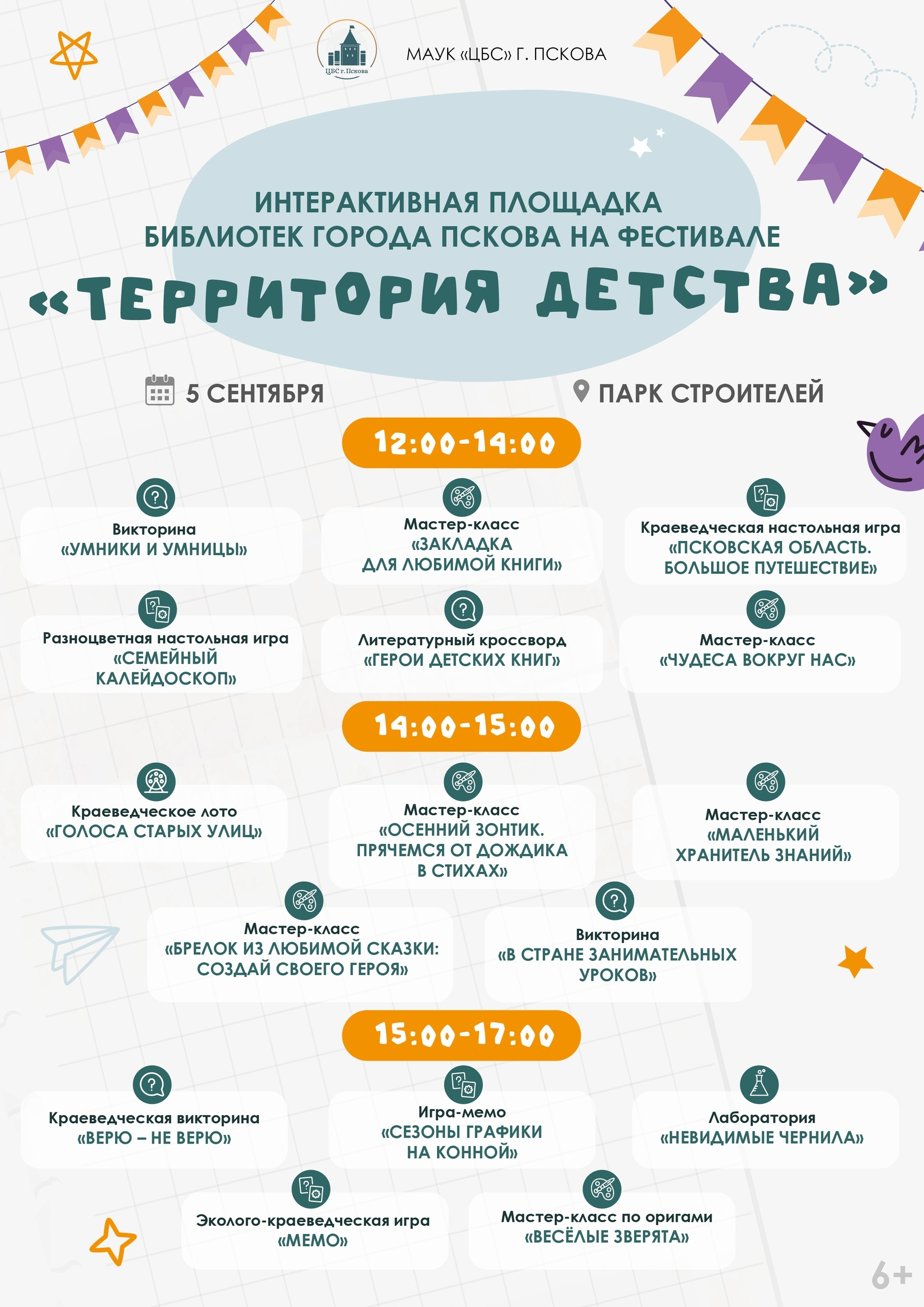 Иллюстрация: организаторы проекта