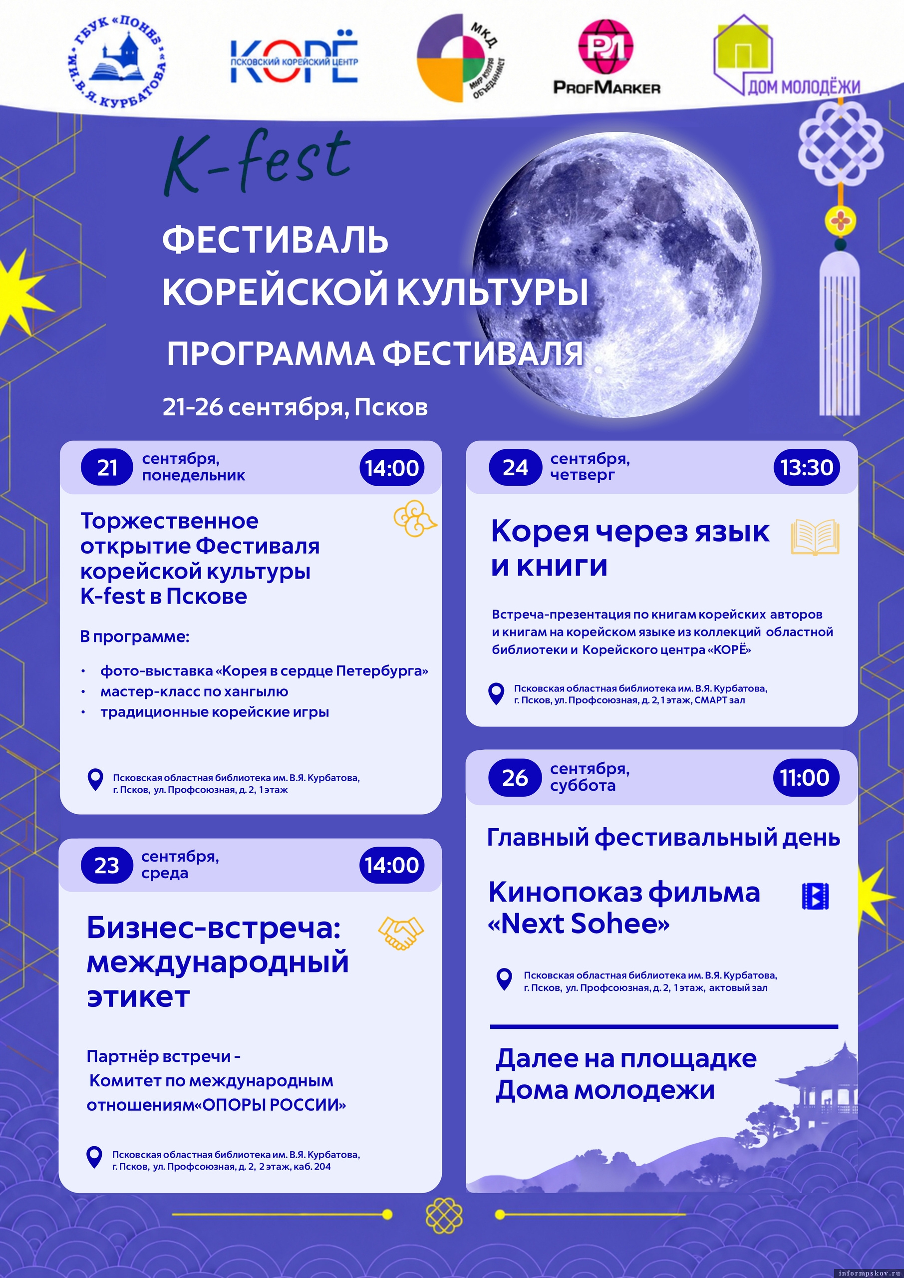 Фото предоставлено организаторами