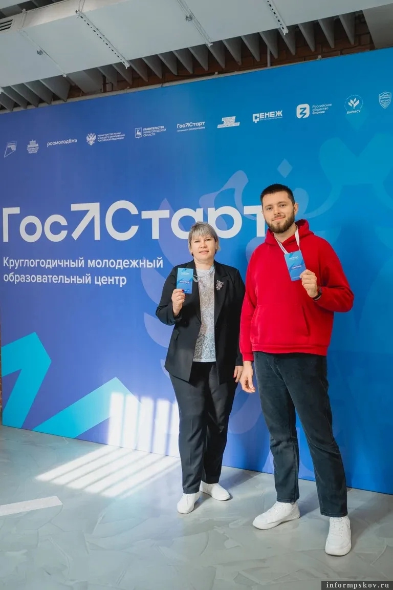 Фото: министерство молодёжной политики Псковской области