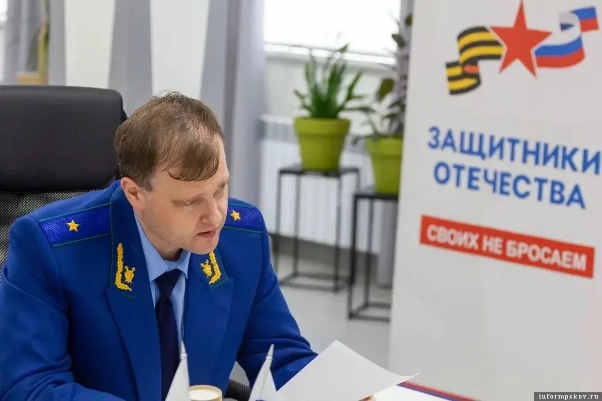 Фото из канала прокуратуры Псковской области в MAX