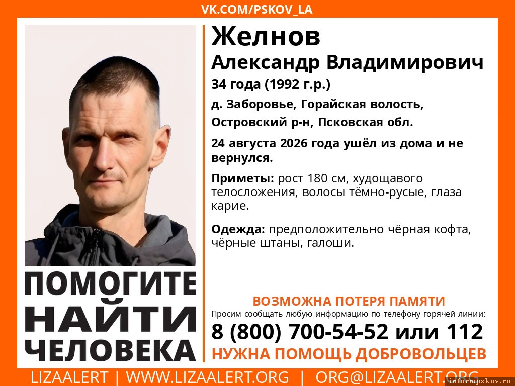 Фото: поисковый отряд «ЛизаАлерт» в соцсети «ВКонтакте»