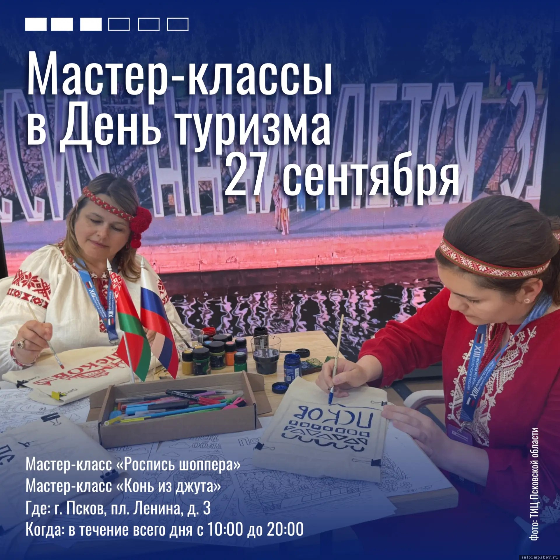 Изображение: Туристский информационный центр Псковской области