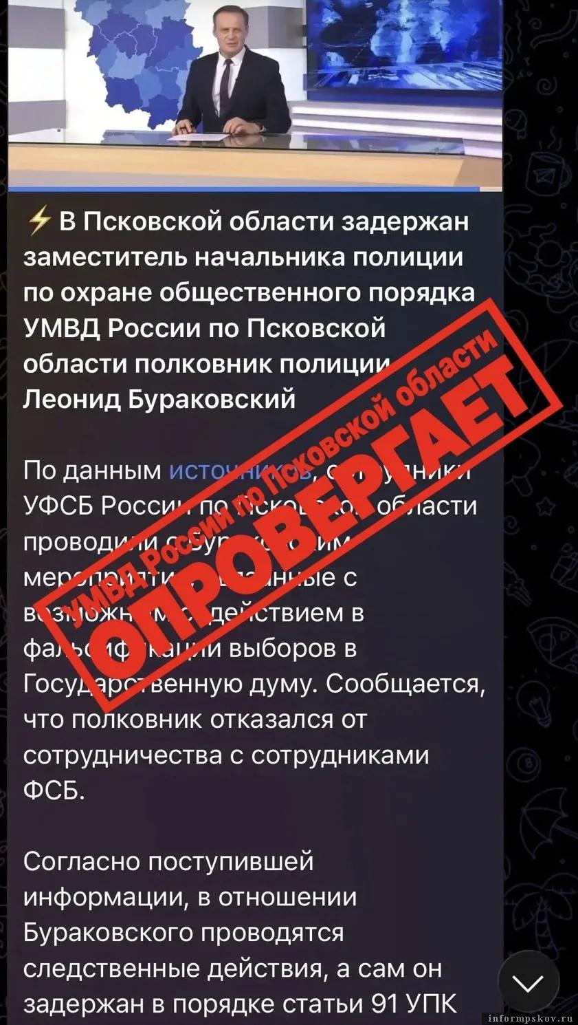 Скриншот канала регионального УМВД