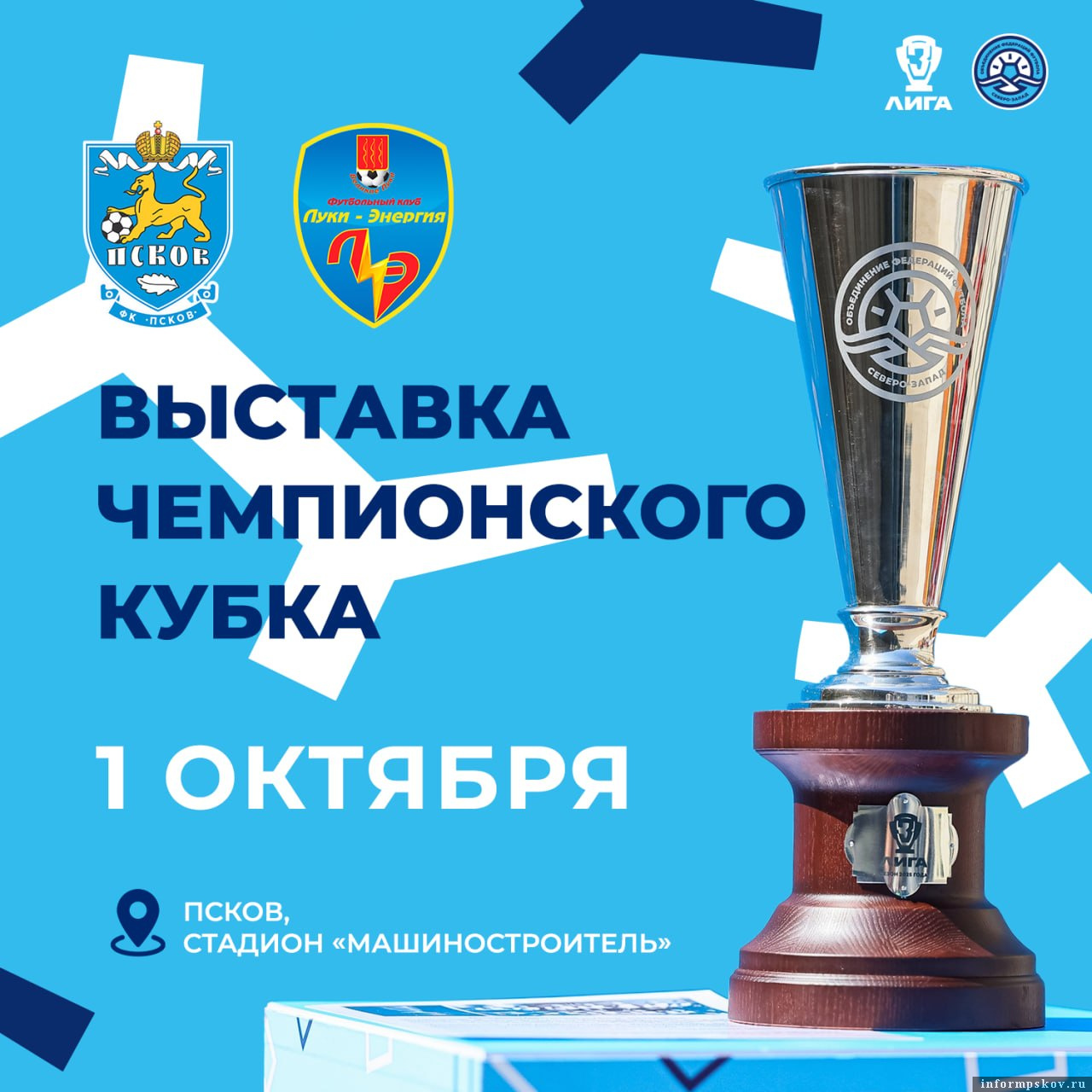 Афиша: ОФФ «Северо-Запад»