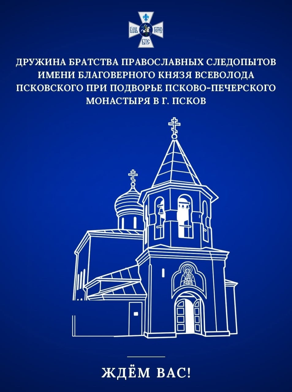 Иллюстрацию предоставили в Псковской епархии