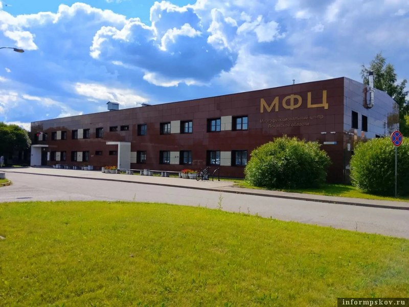 Фото: МФЦ Псковской области
