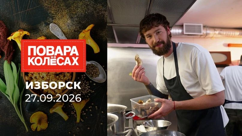 Изображение: ТИЦ Псковской области