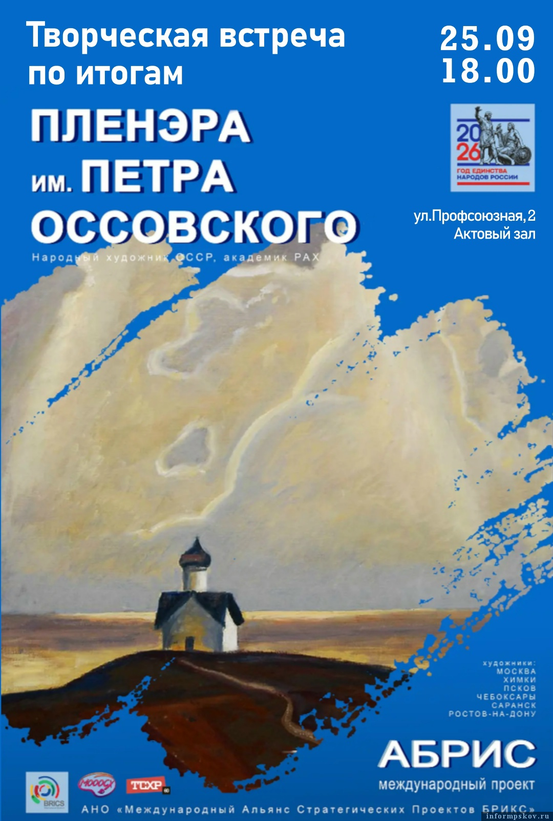 Изображение: библиотека имени Валентина Курбатова