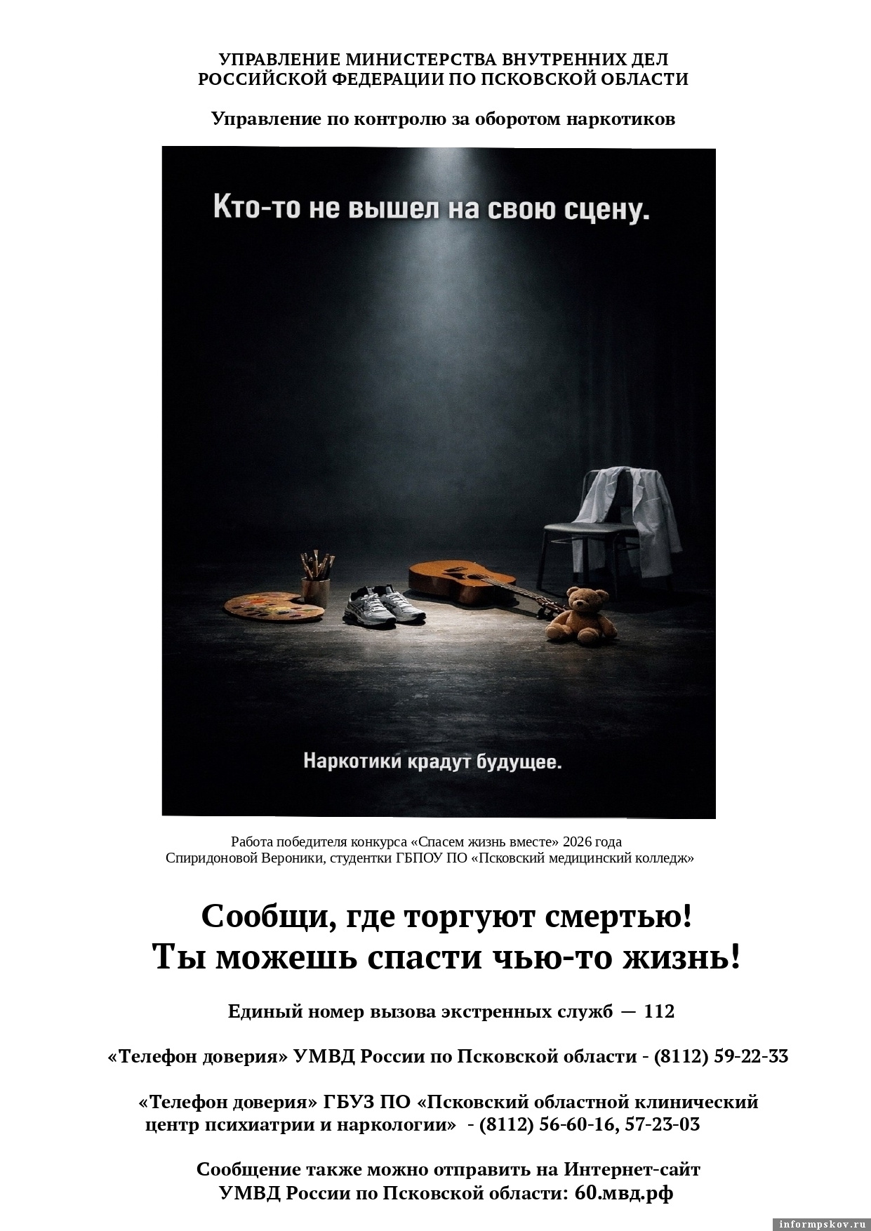 Изображение из группы Великолукского механико-технологического колледжа в соцсети «ВКонтакте»