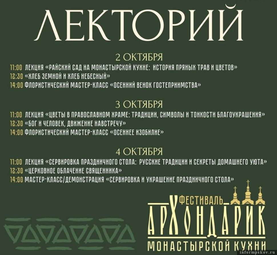 Изображение из канала Театрально-концертной дирекции Псковской области в мессенджере MAX