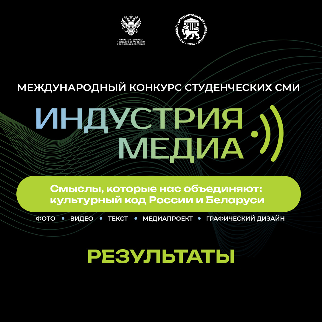 Изображение: ПсковГУ