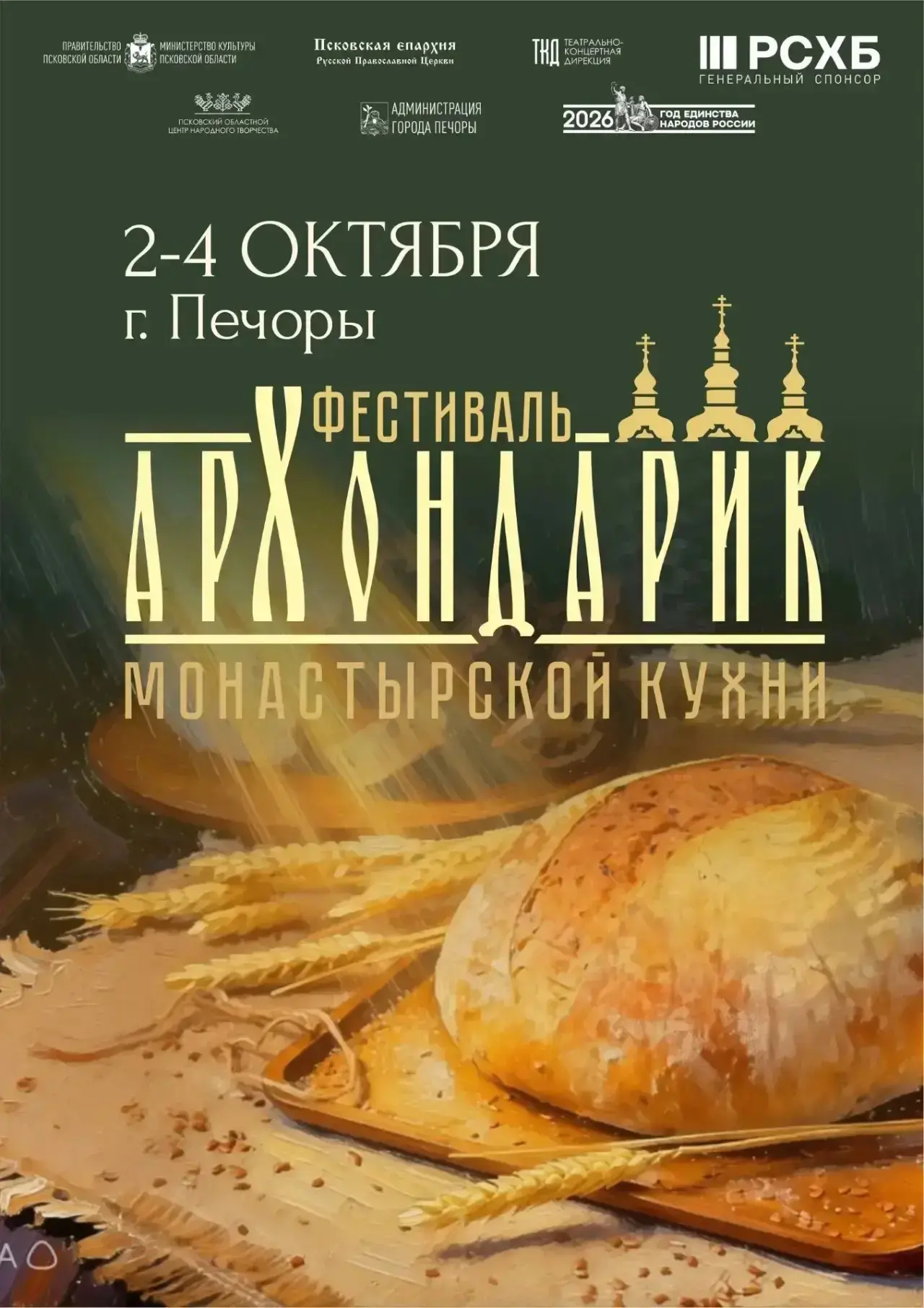 Изображение из канала Михаила Ведерникова в MAX